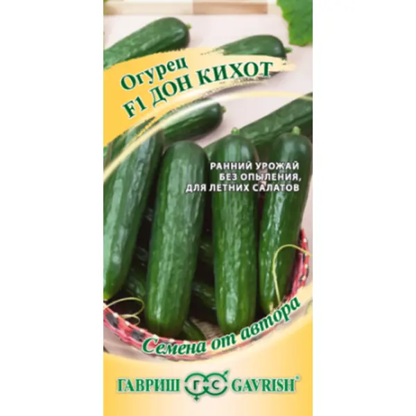 Семена овощей Гавриш огурец Дон Кихот 10 шт.