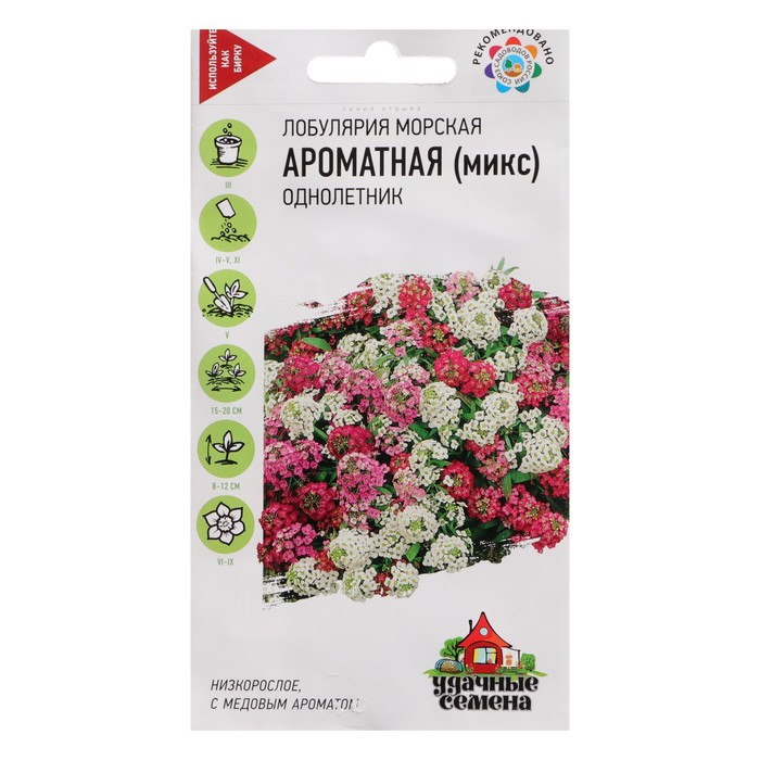 Семена цветов Лобулярия морская «Ароматная микс», 0.05 г, однолетник, «Удачные семена»
