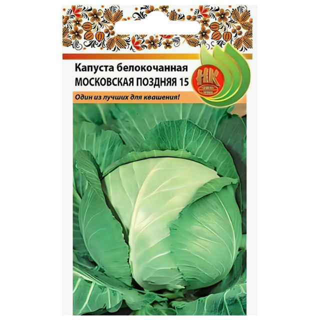 семена Капуста белокочанная РУССКИЙ ОГОРОД Московская поздняя 15 0,5г