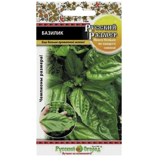 семена Базилик РУССКИЙ ОГОРОД Русский размер 0,2г