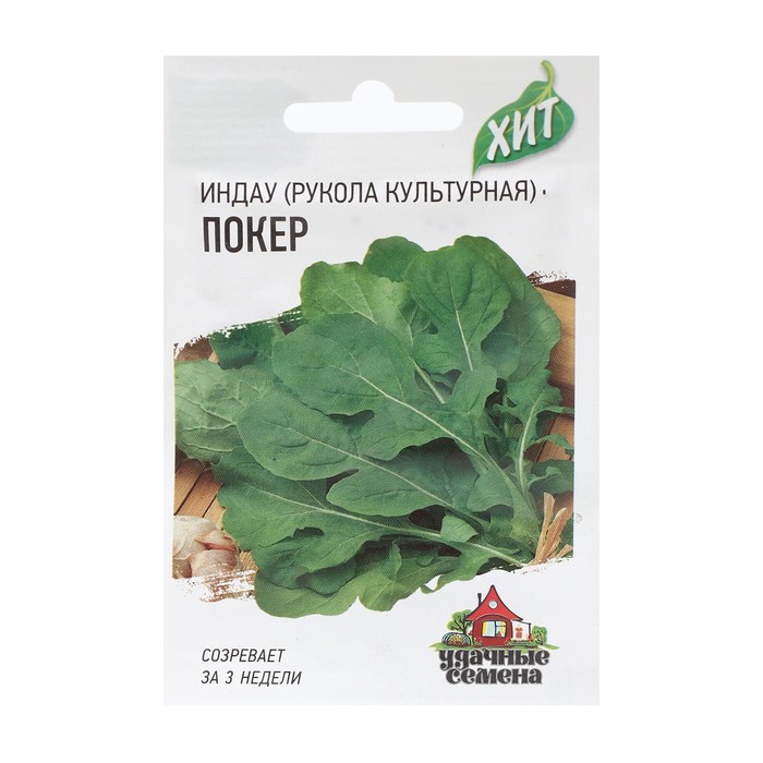 Семена Индау (рукола) «Покер», 0.5 г, «Удачные семена»