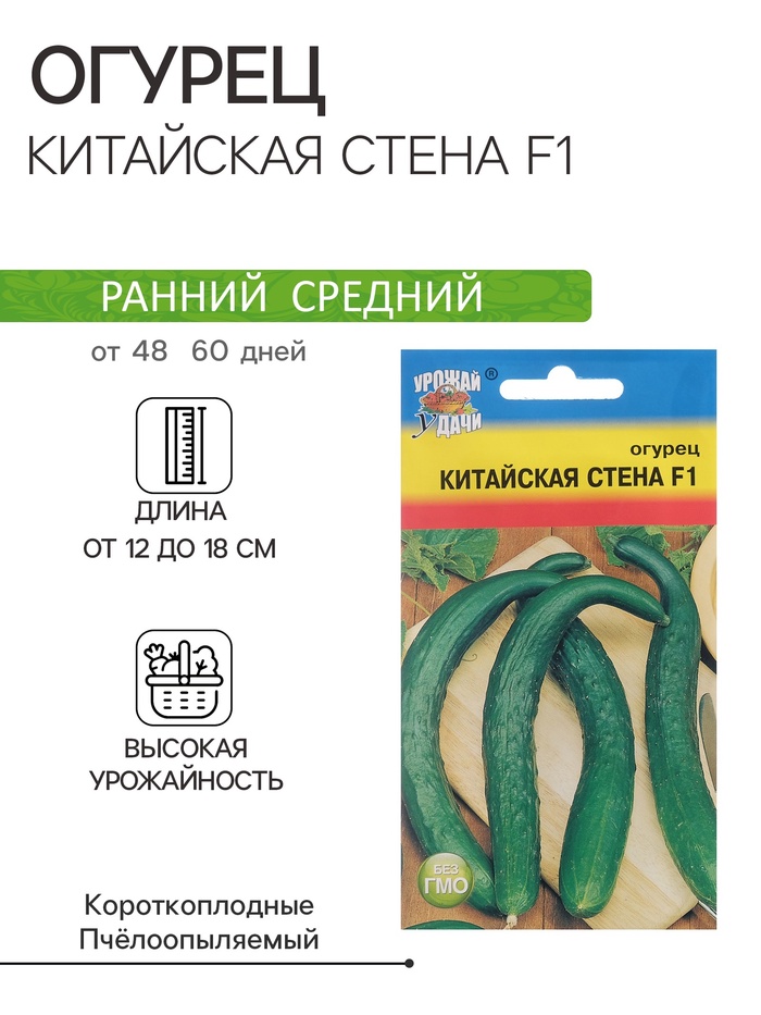 Семена Огурец 