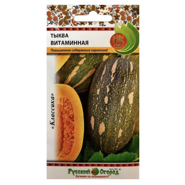 семена Тыква РУССКИЙ ОГОРОД Витаминная 2г