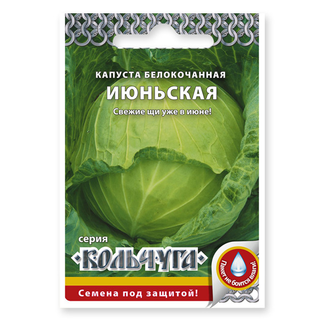 семена капуста б/к Июньская 0,5 г