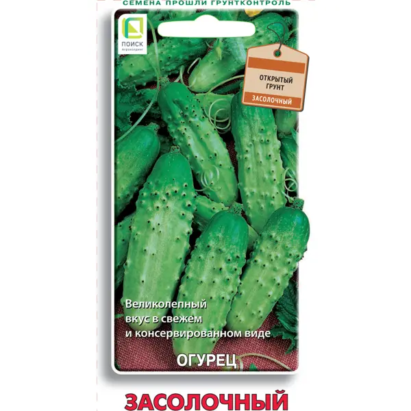 Семена овощей Поиск огурец Засолочный 15 шт.