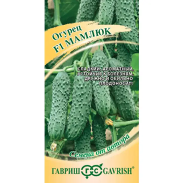Семена овощей огурец Мамлюк 5 шт