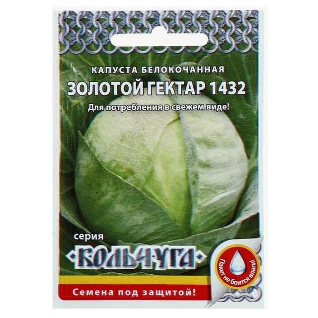 семена Капуста белокочанная РУССКИЙ ОГОРОД Золотой гектар 1432 0,5г