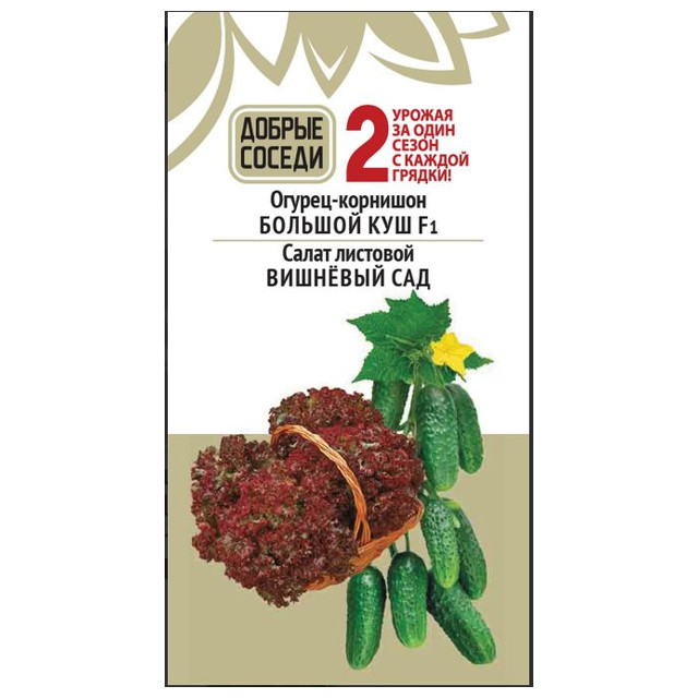 семена огурец Большой куш F1 8 шт Салат Вишневый сад 0,5 г